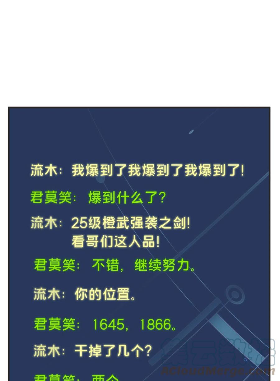 第89话 垃圾的下场42