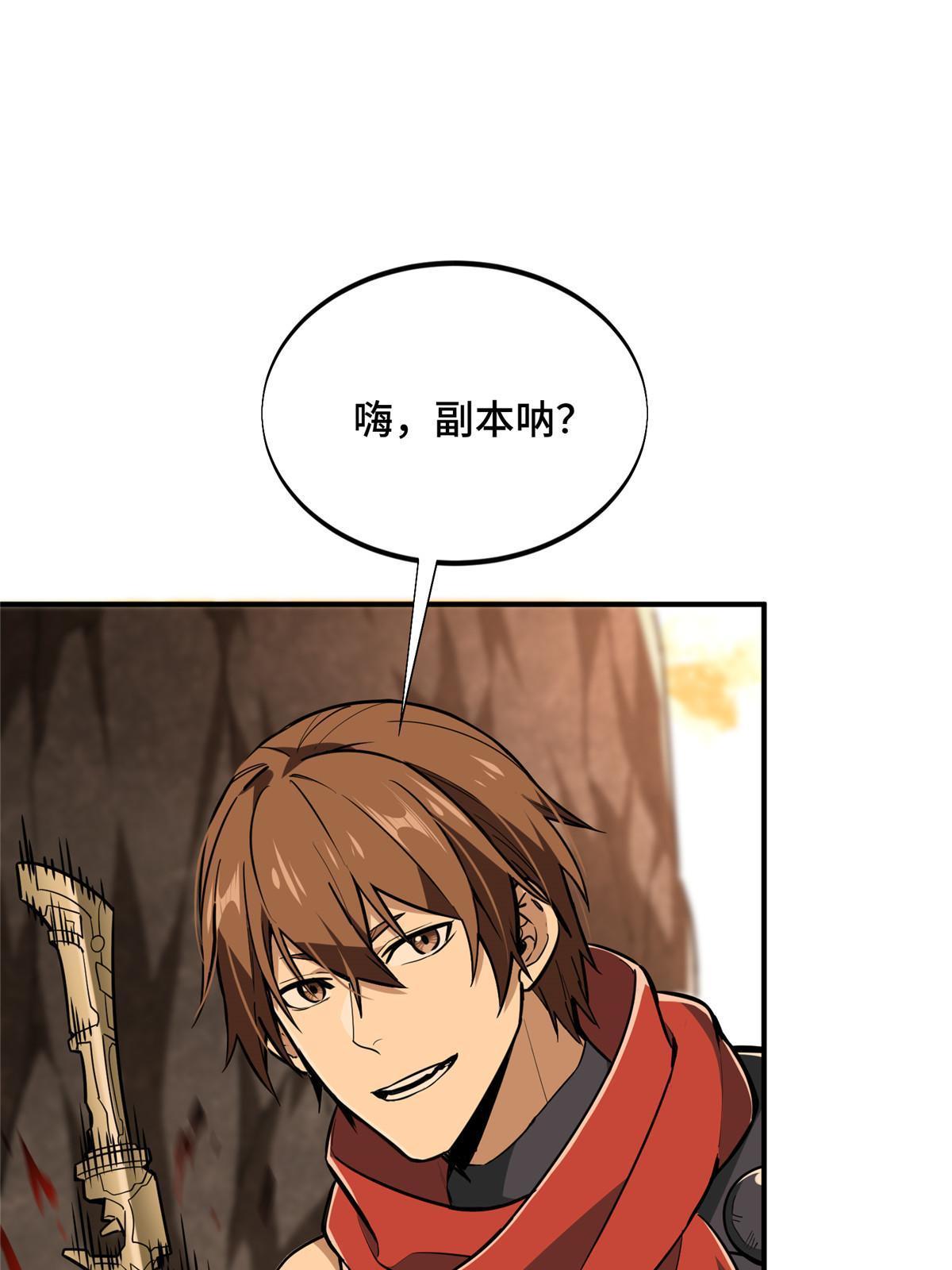 第94话 屏风炮78