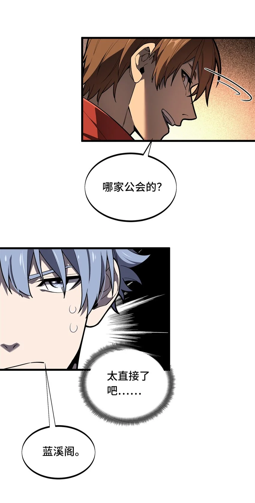 126 打开天窗说亮话29