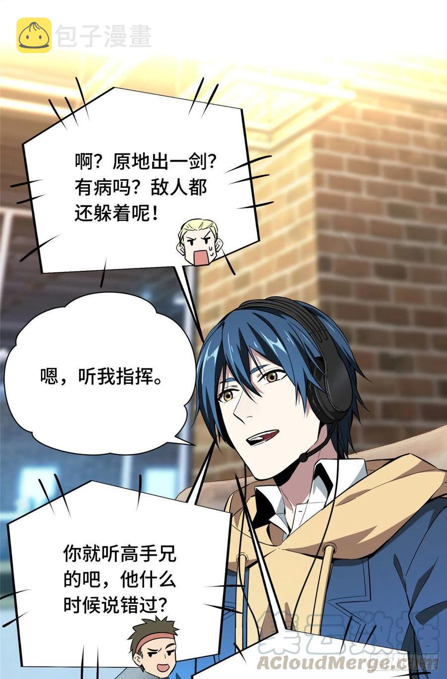 第64话 对手很厉害14