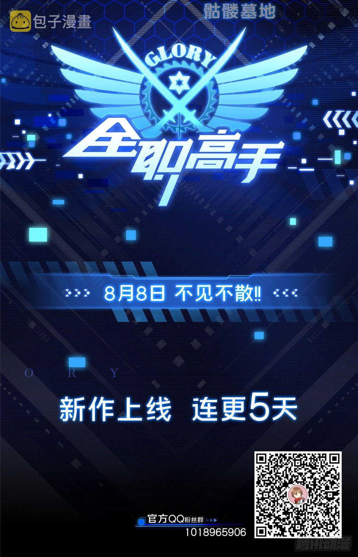 预告23