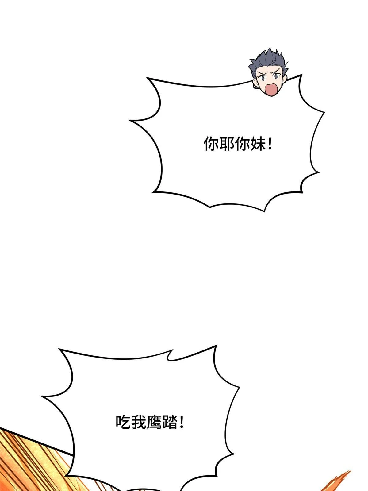 第99话 神圣之火39