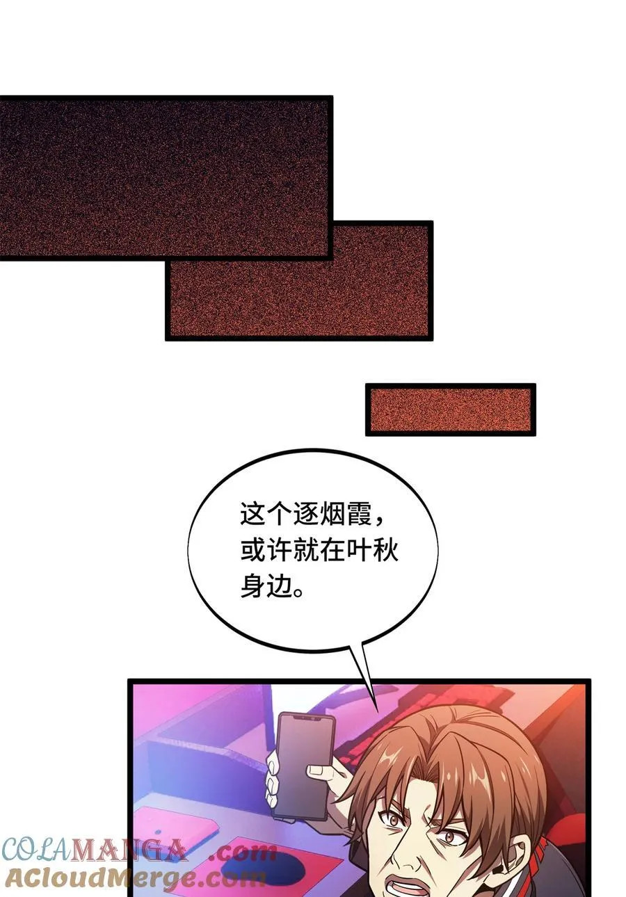 141 神秘的逐烟霞9