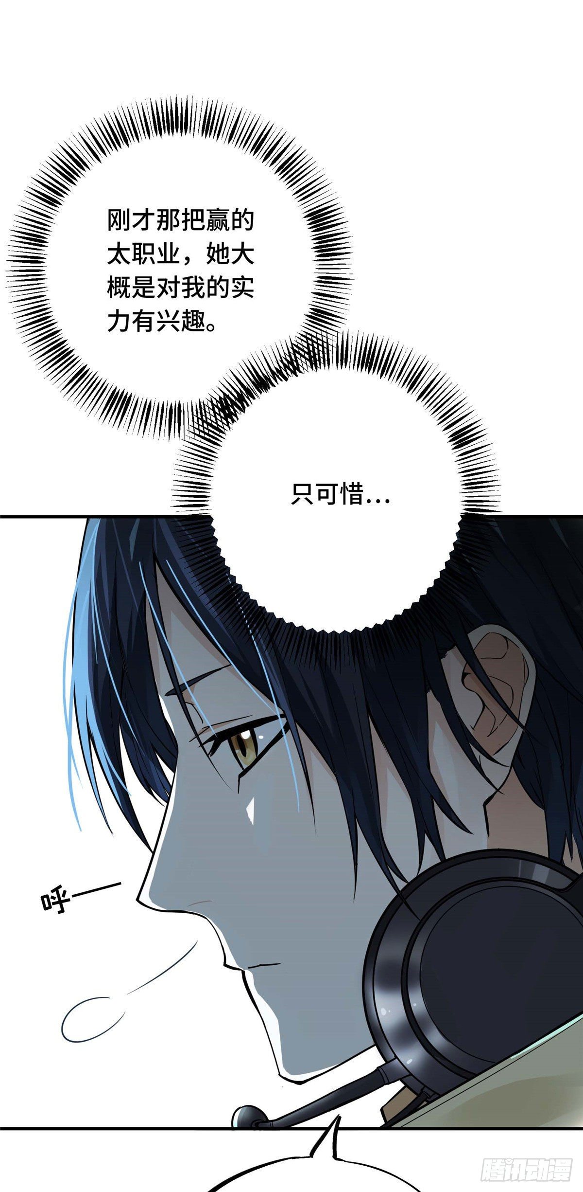 第03话 叶秋？叶修？34