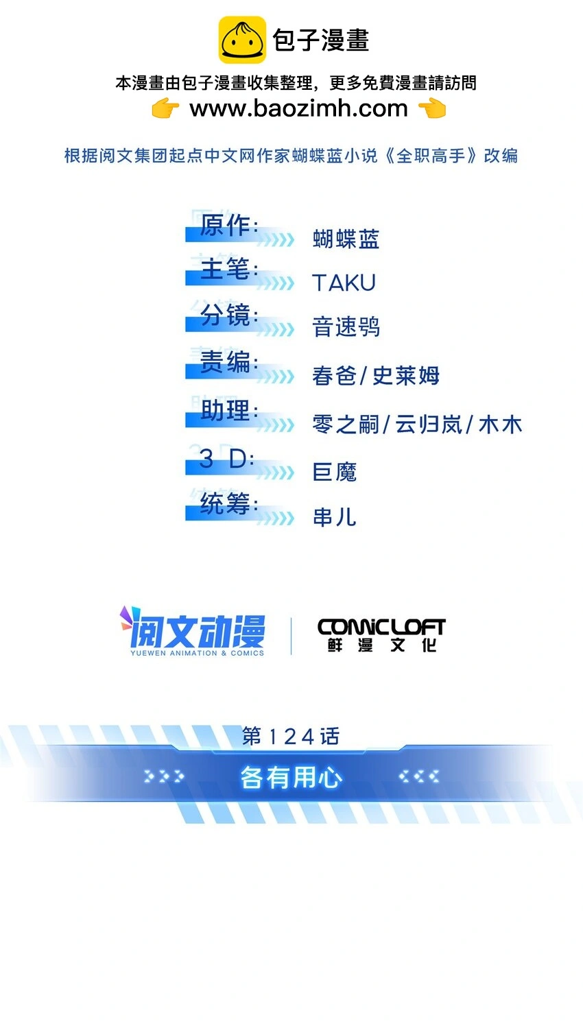 124 各有用心11