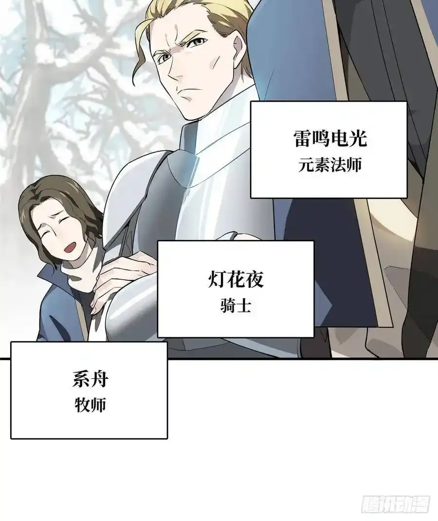第19话 暴力输出队12