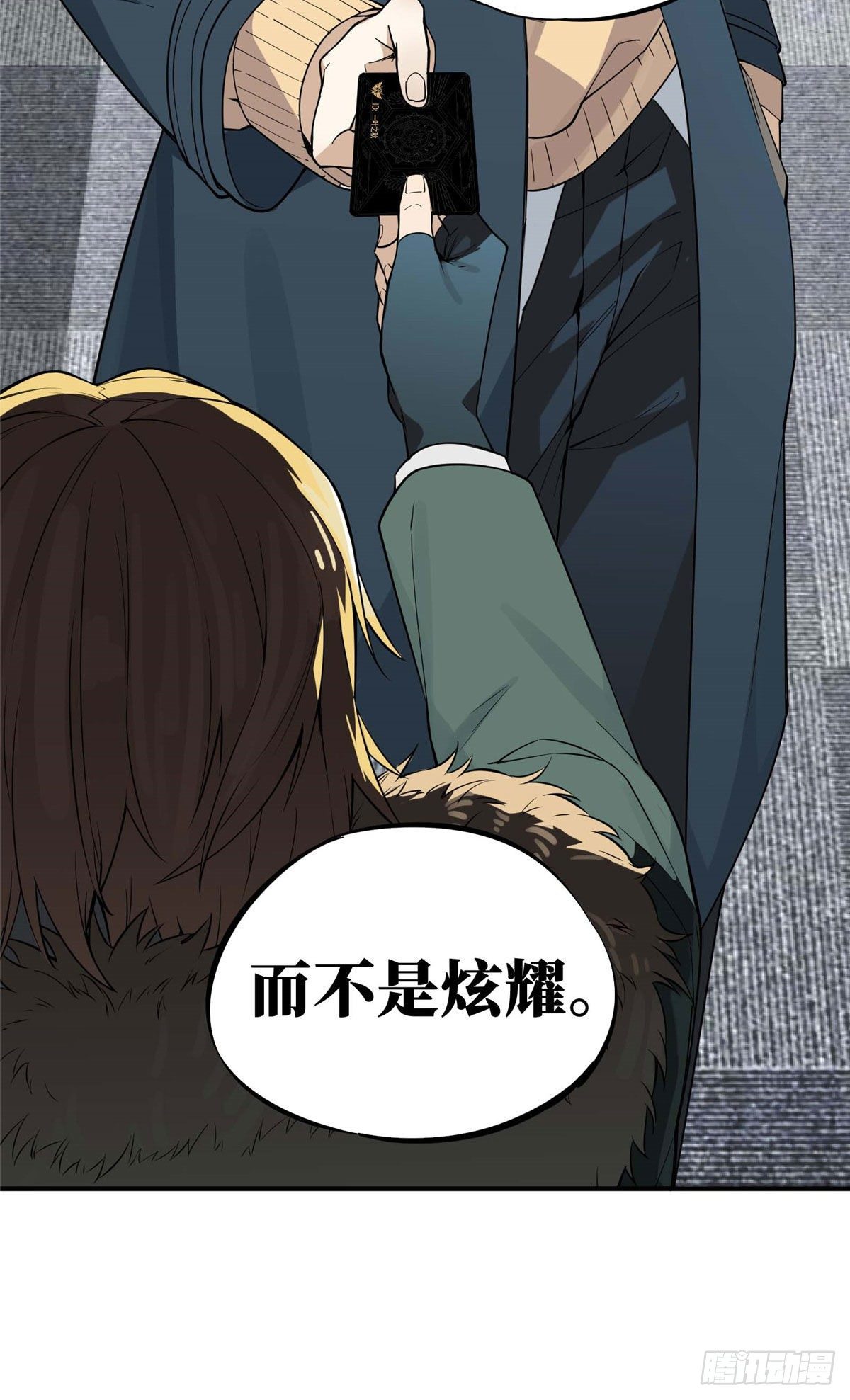 第01话 被驱逐的高手37