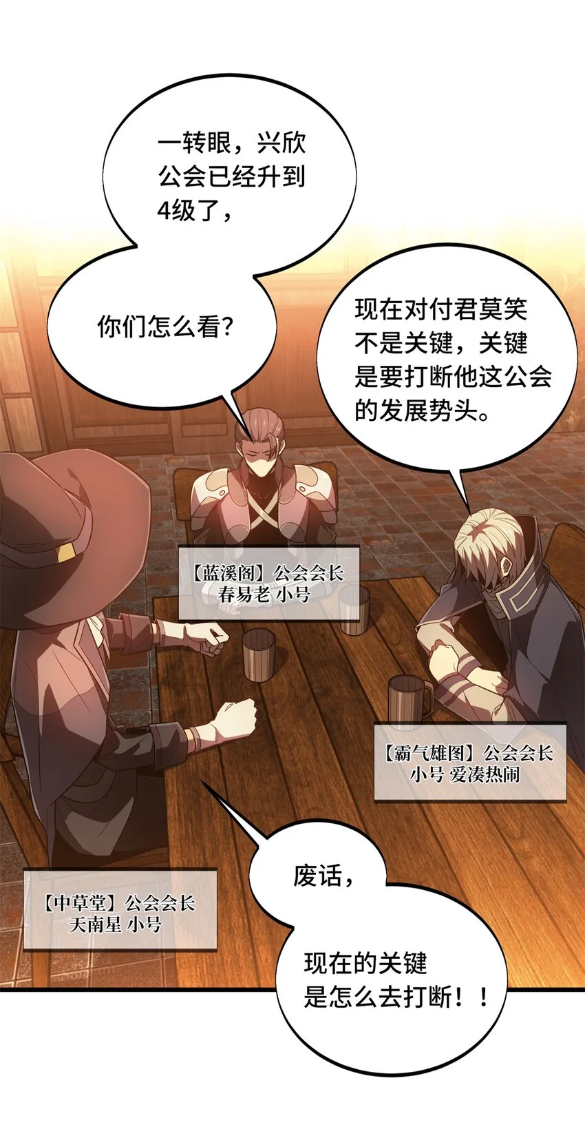 123 兴欣公会成立28