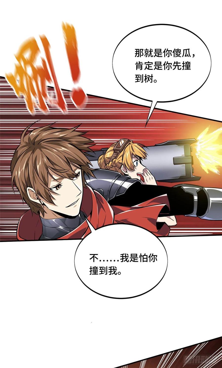 第79话 炎女巫卡修22