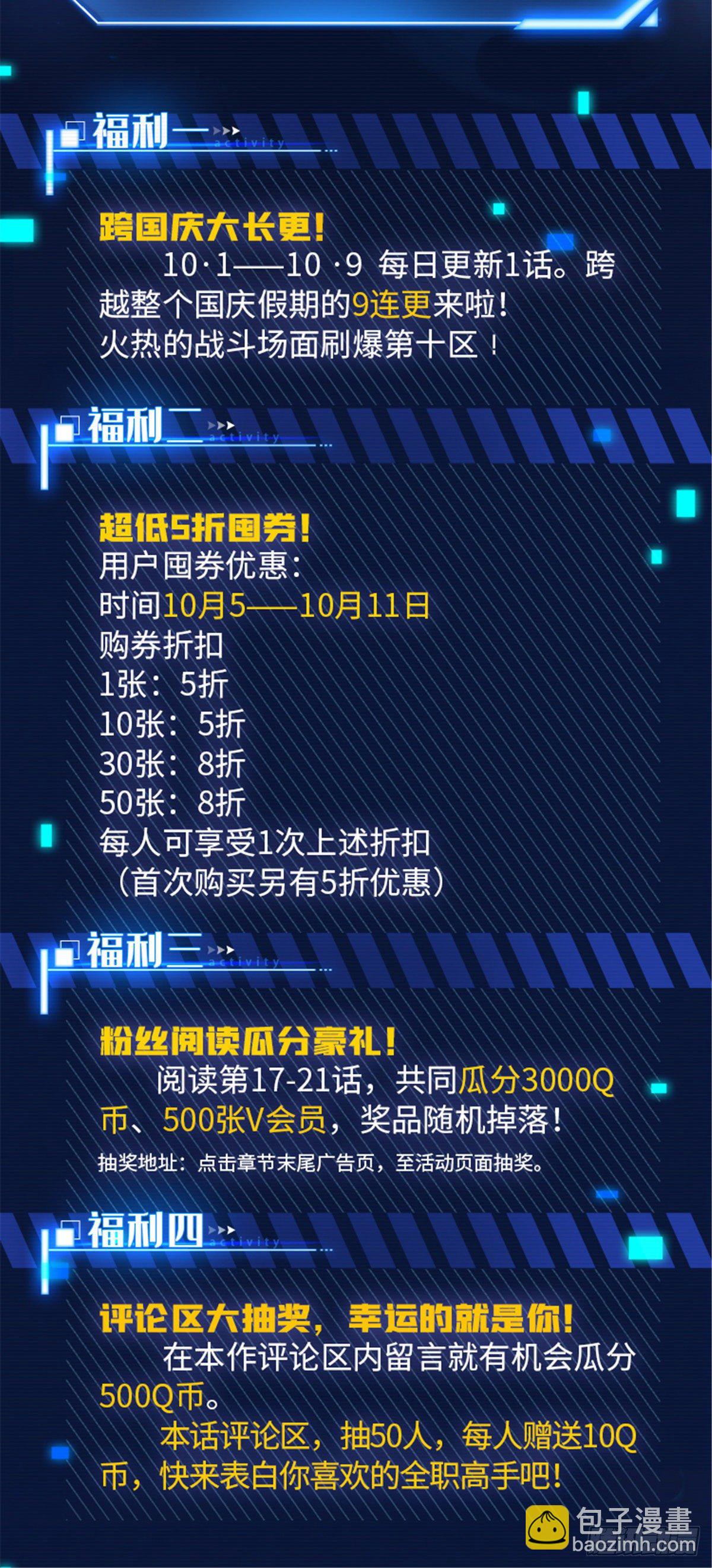 收费公告！1