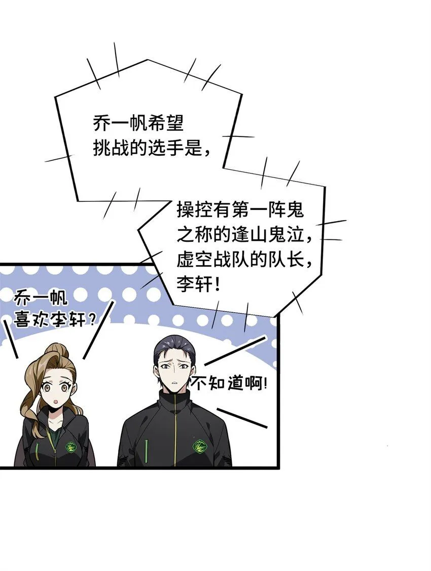 114 肩负起微草的未来23