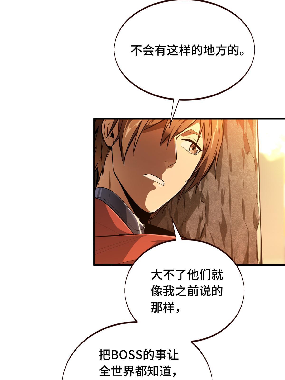 第95话 发现野图BOSS70