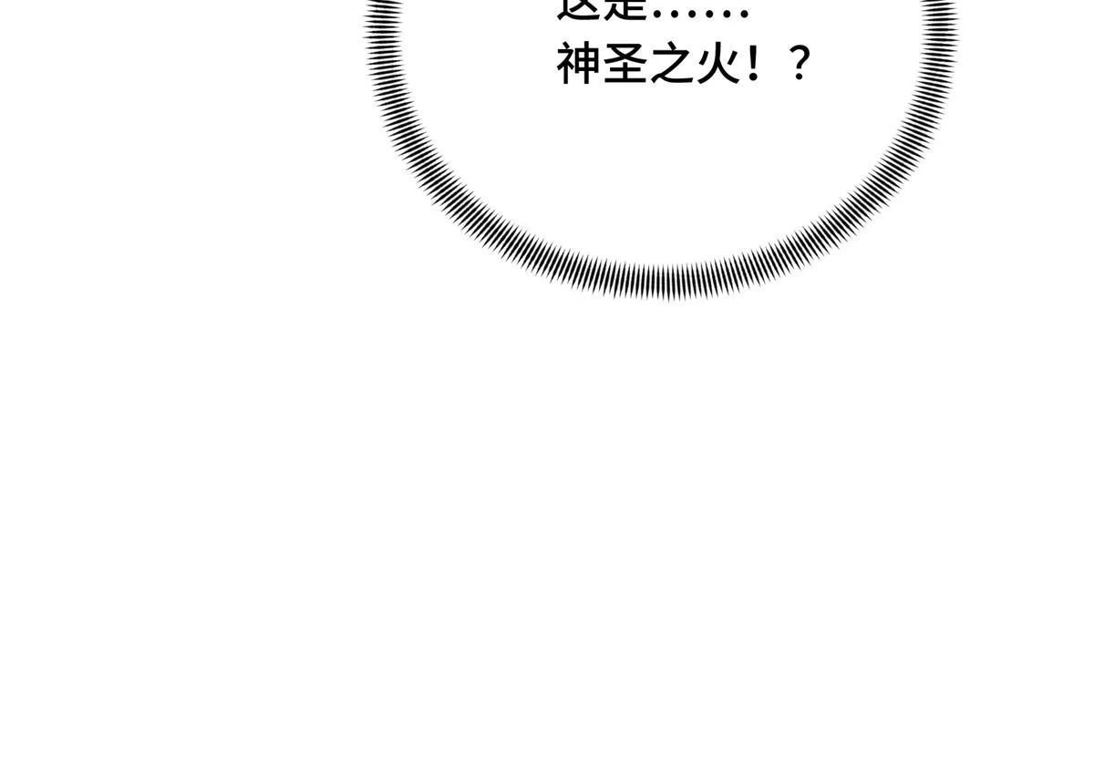 第99话 神圣之火54