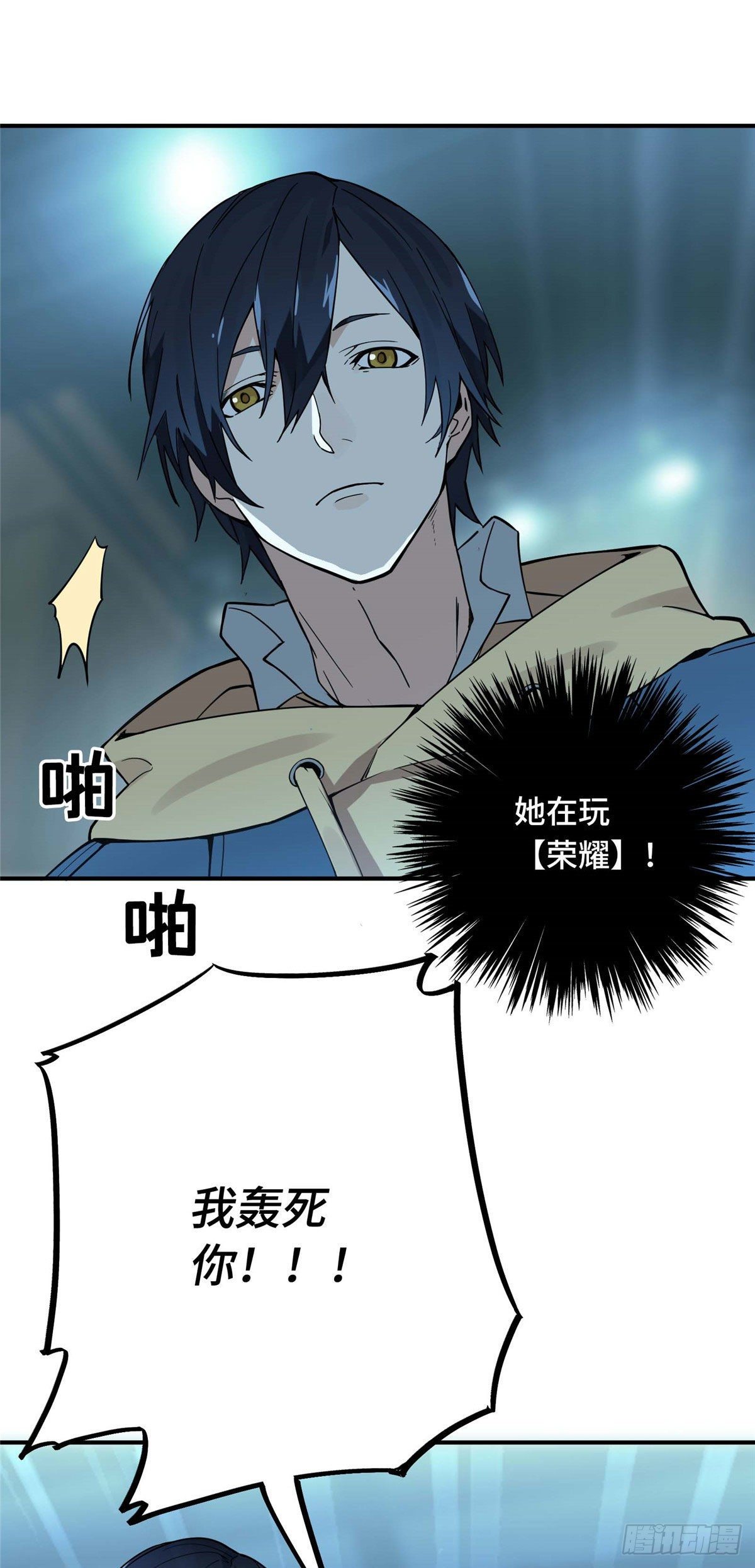 第02话 C区47号11