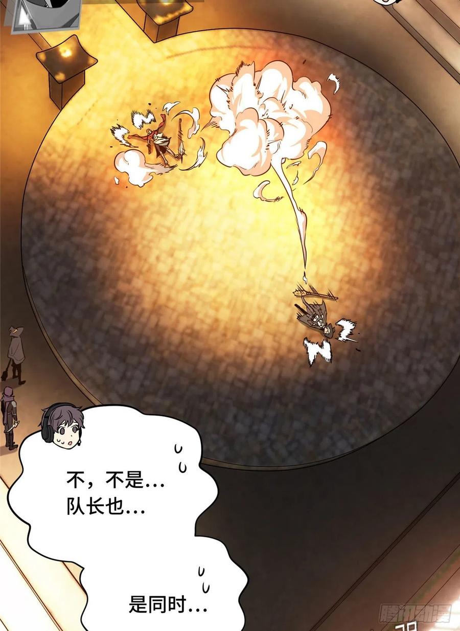 第70话 真正的魔术师46