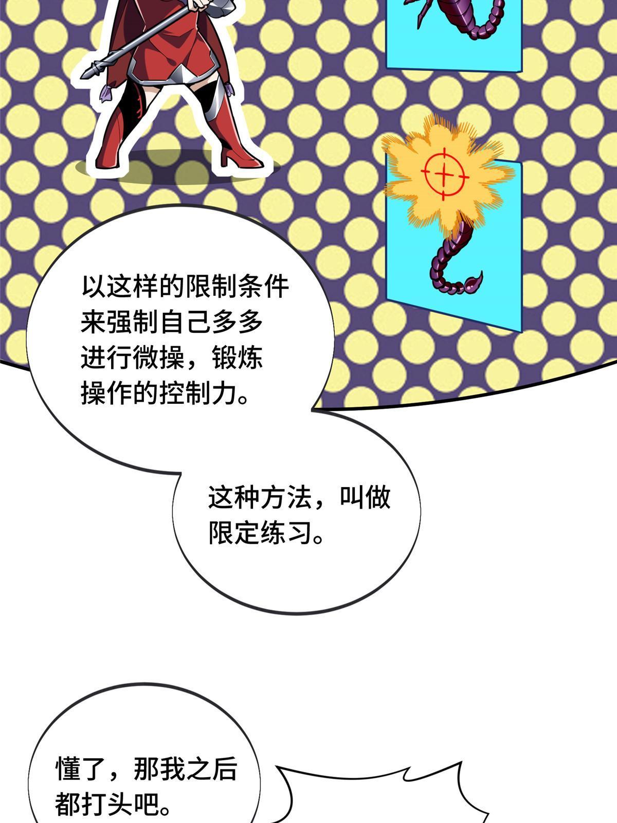 第92话 限定练习41