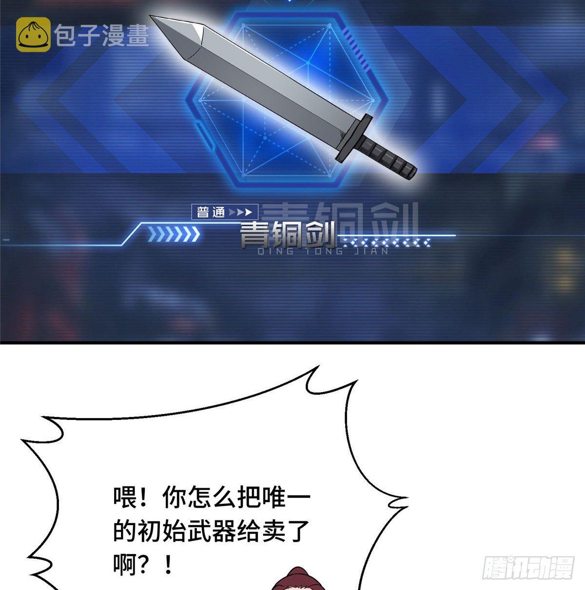 第06话 散人与千机伞40