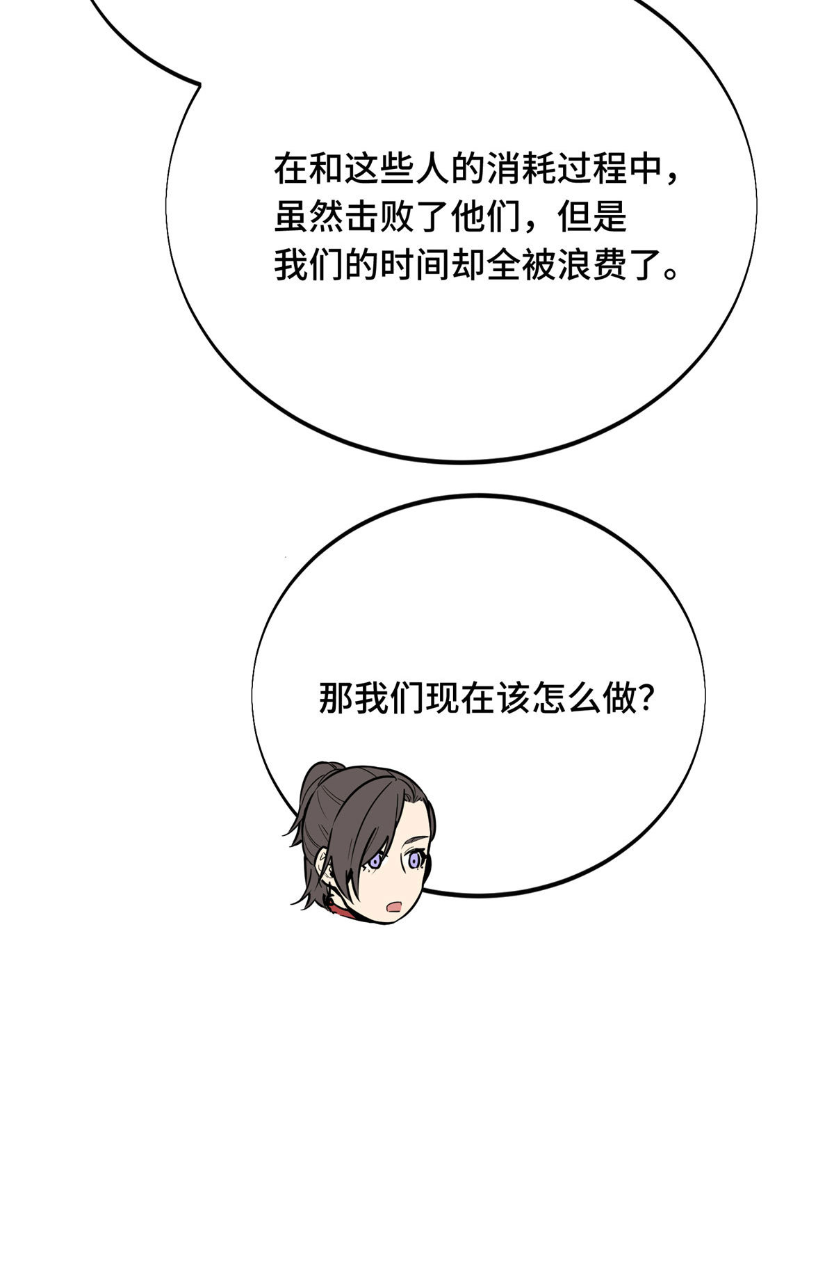 第91话 长江后浪推前浪49
