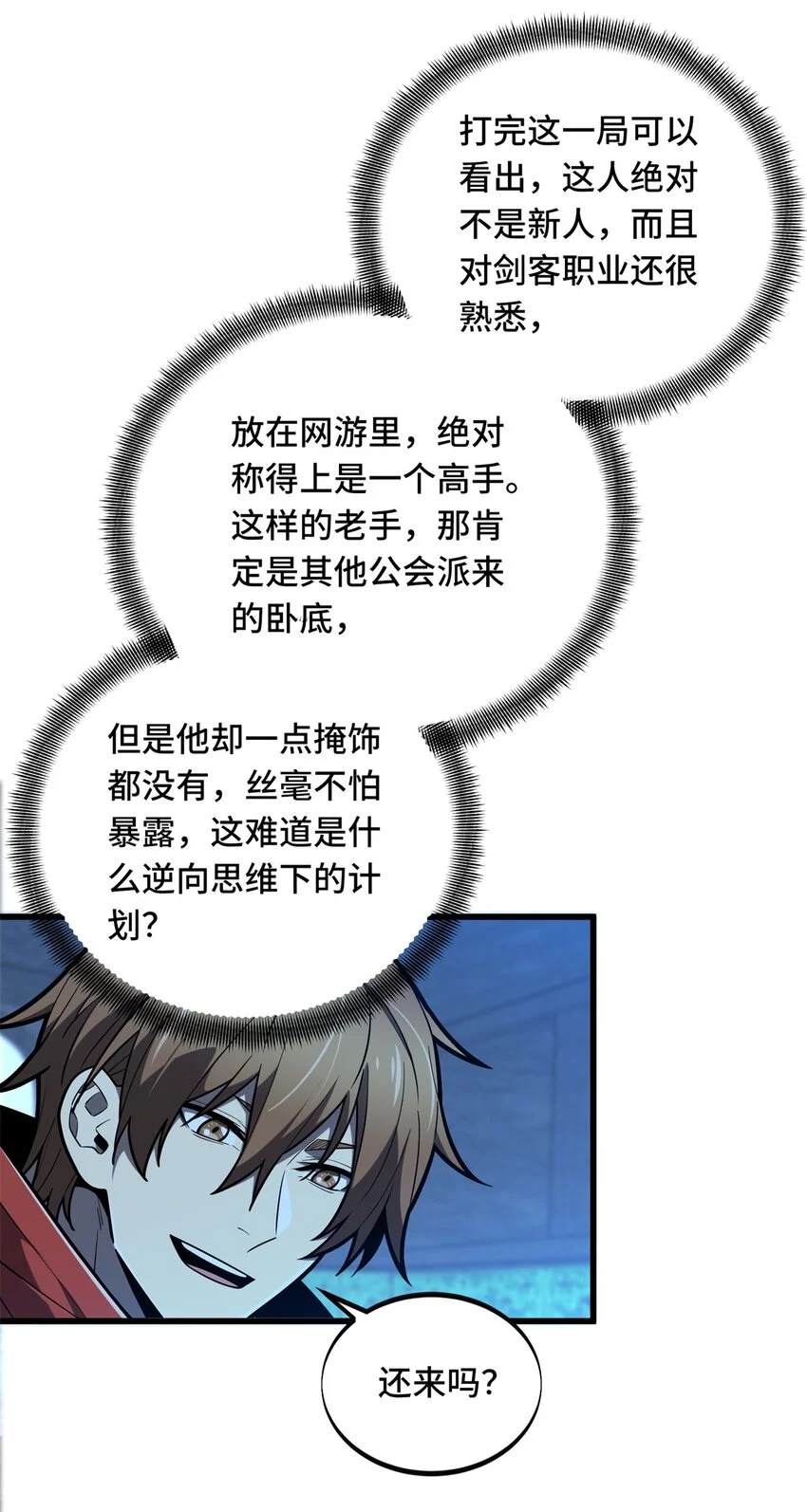 126 打开天窗说亮话26