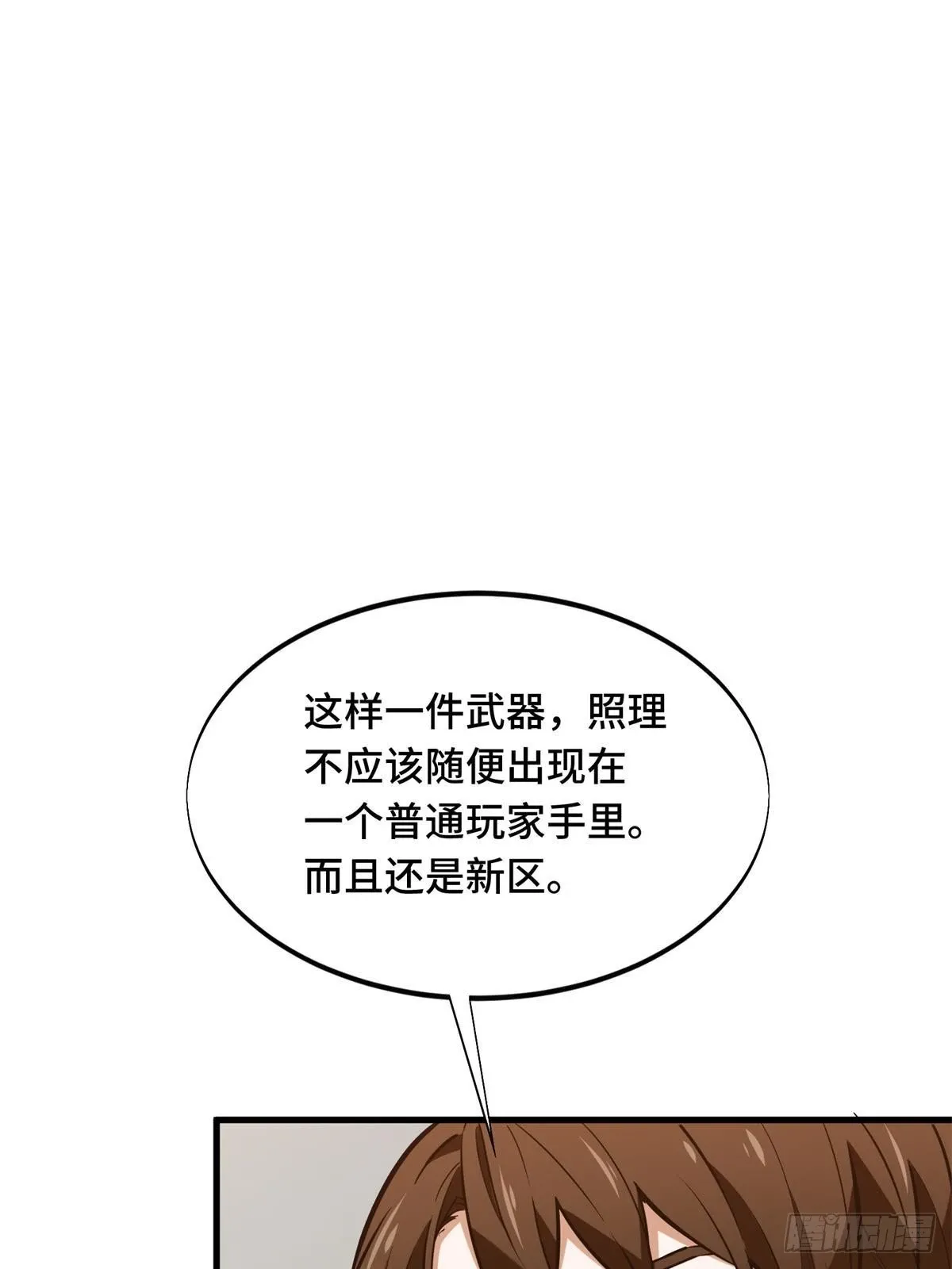 102 玩笑开大了81