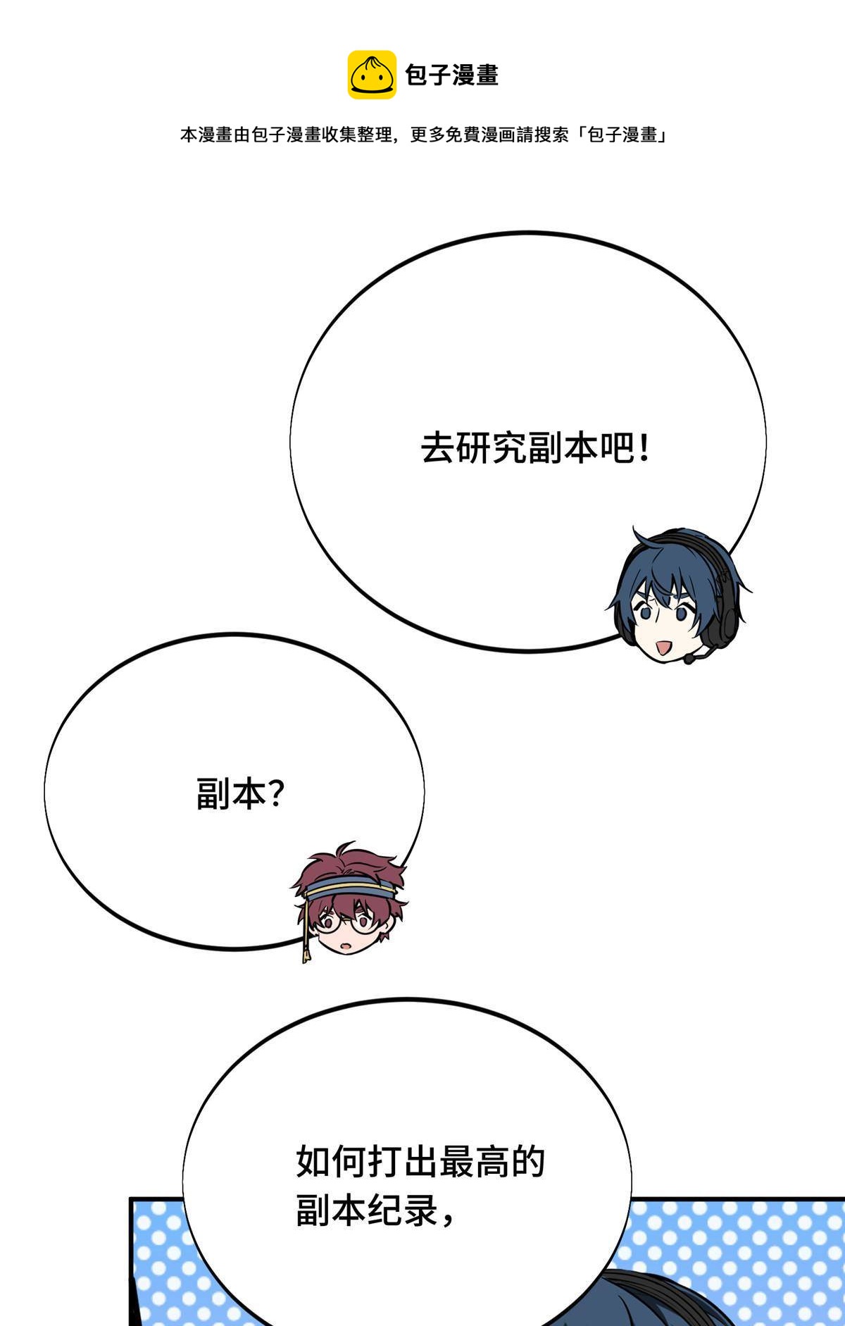 第90话 召唤师眛光60
