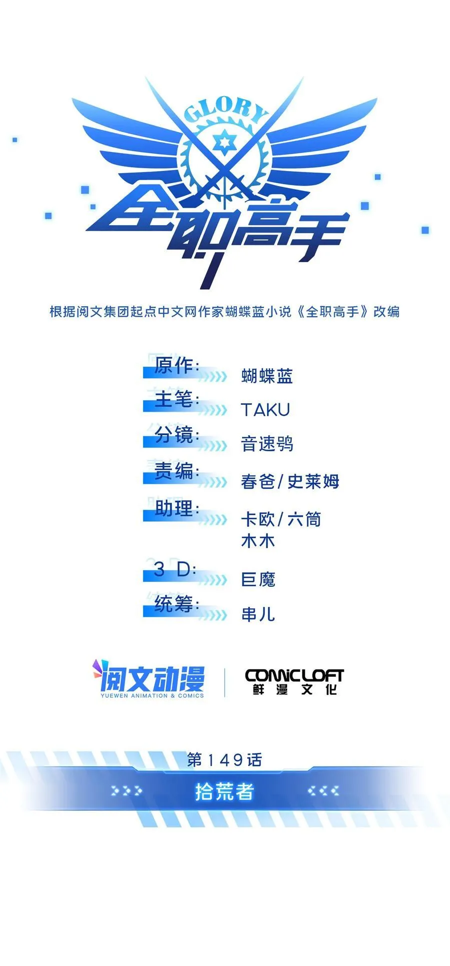 149 拾荒者9