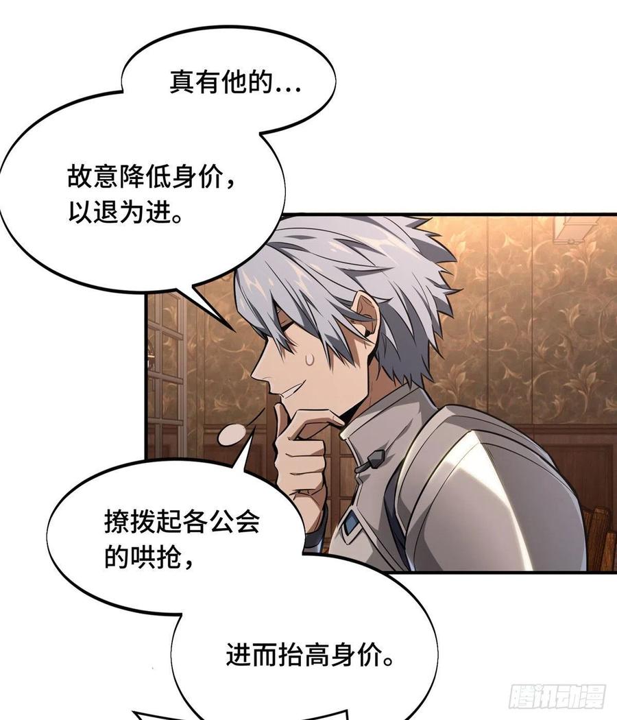 第73话 大竞价22