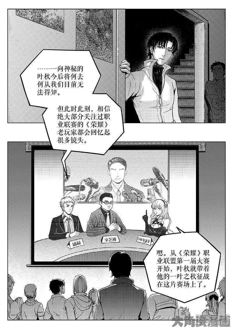 第26话 提不起兴趣6