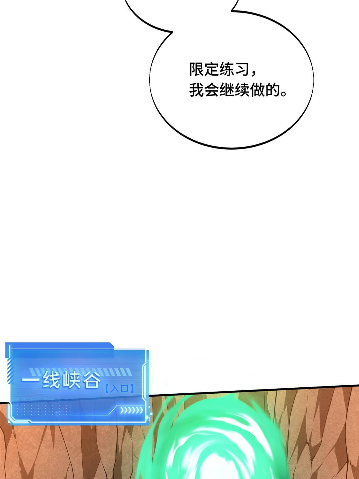 第92话 限定练习49