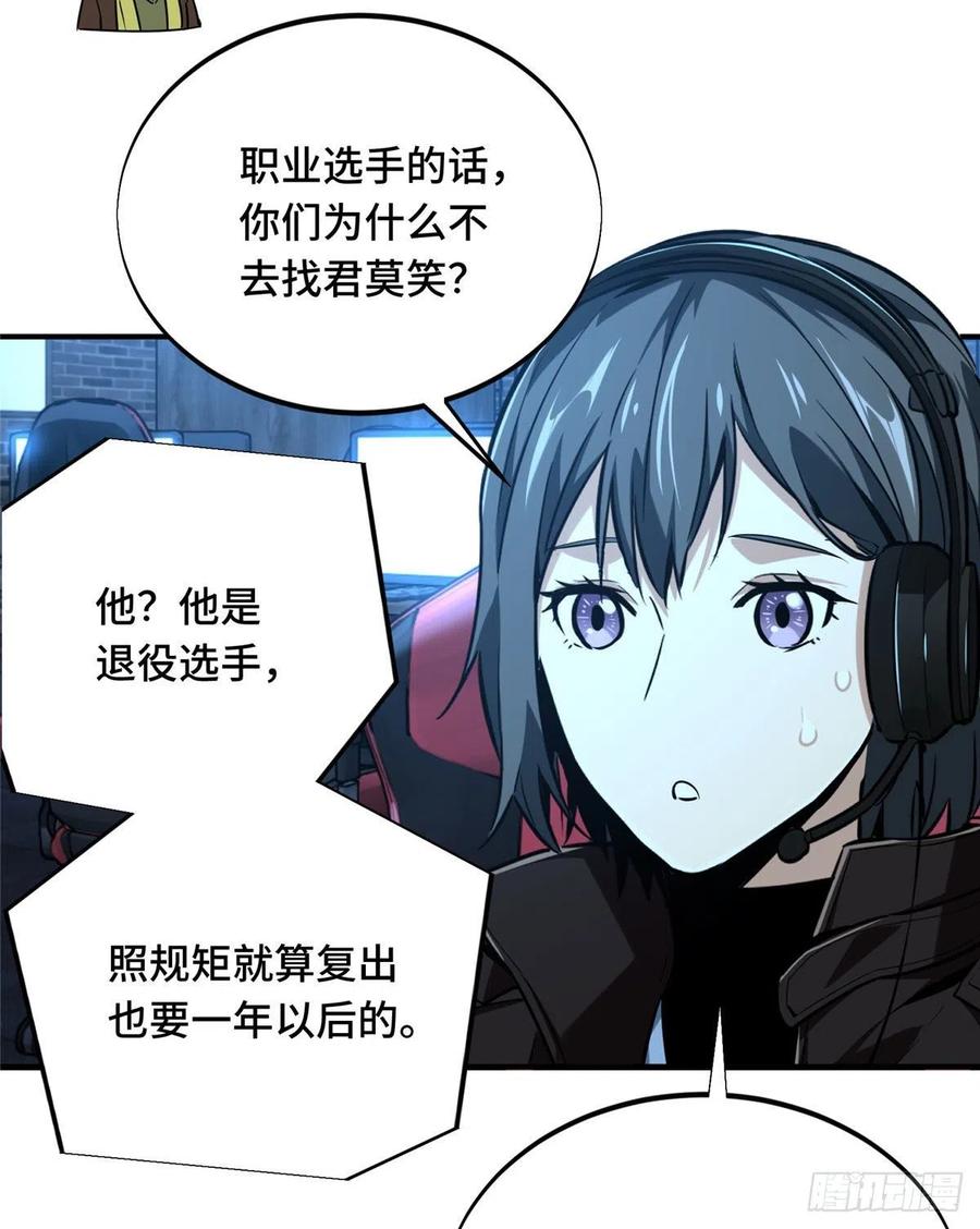 第72话 需要点勇气25