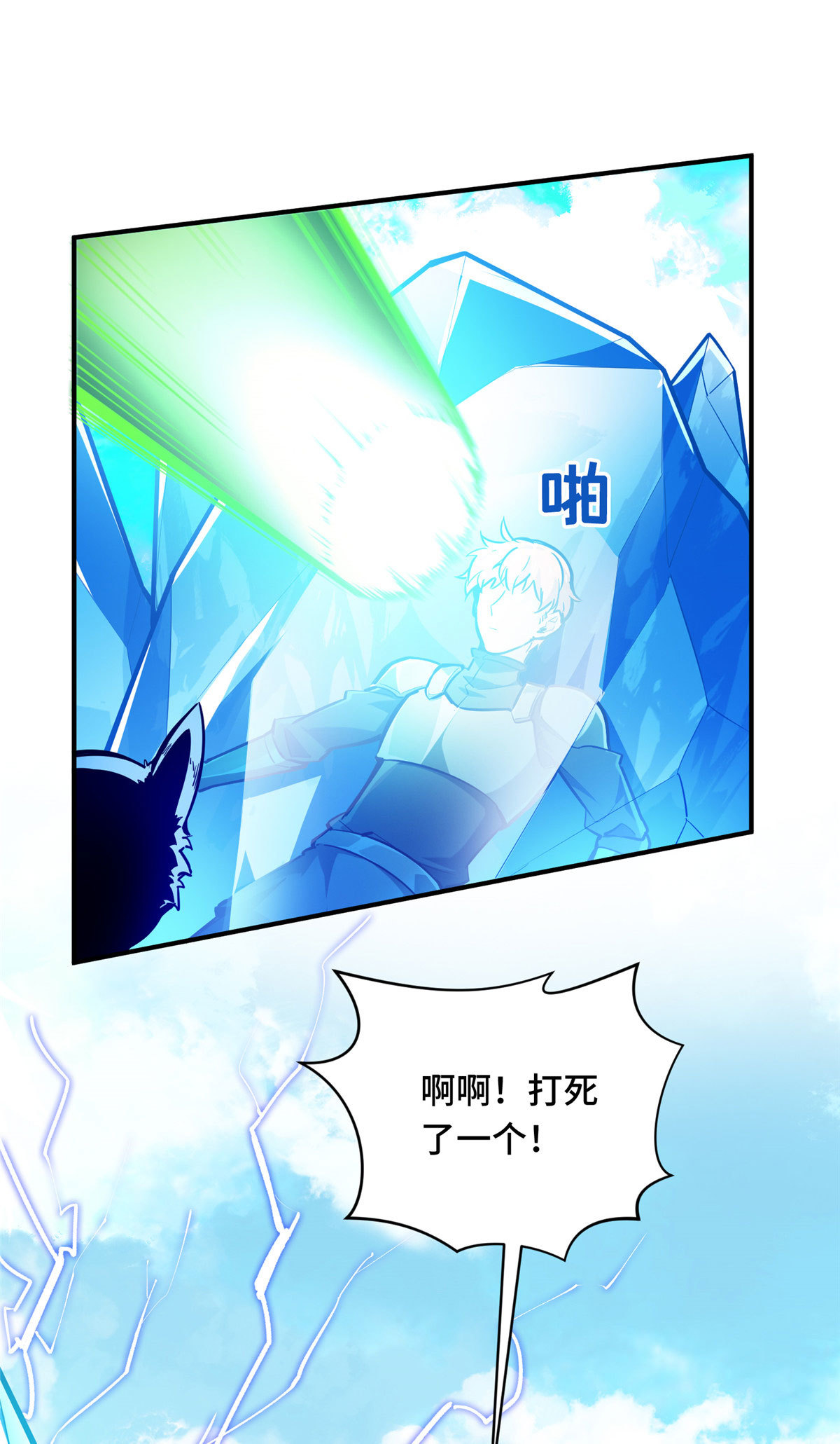 第91话 长江后浪推前浪38