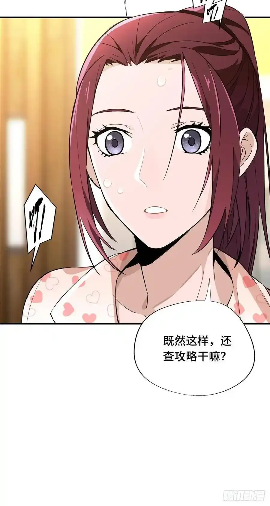 第17话 24连击39