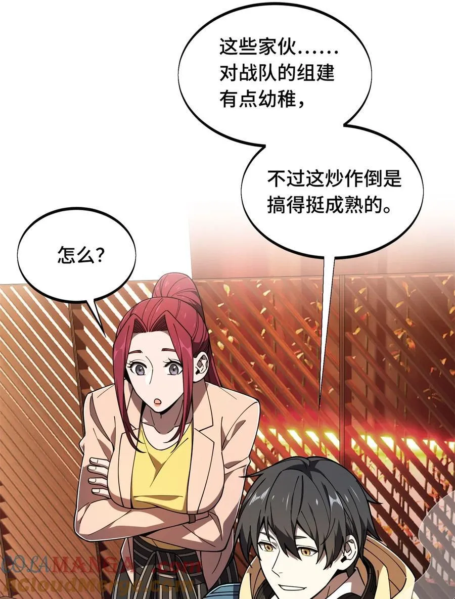 144 强强联手3