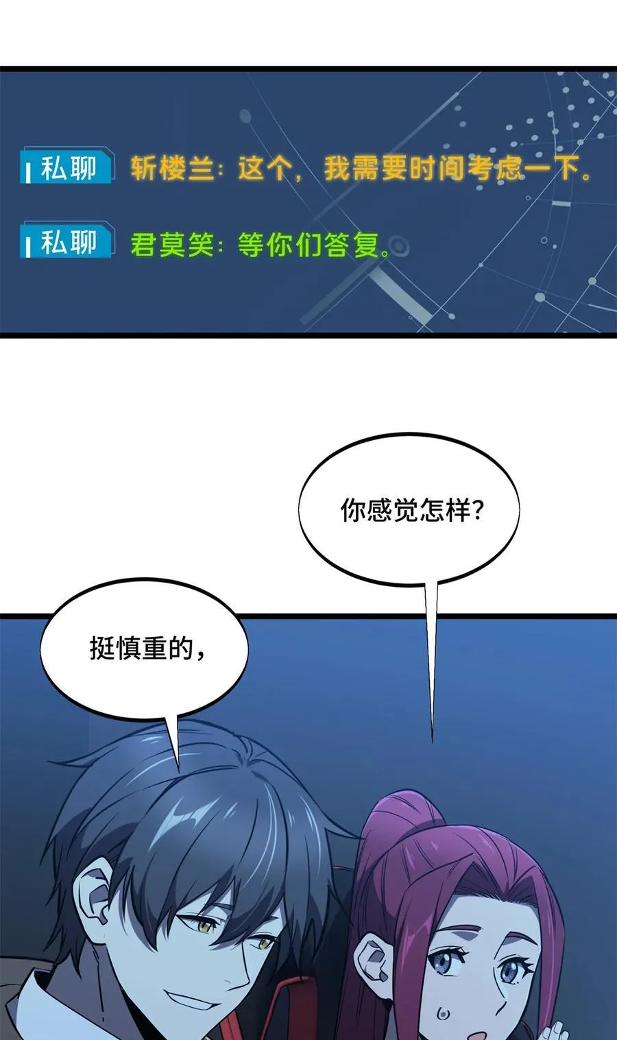 141 神秘的逐烟霞41