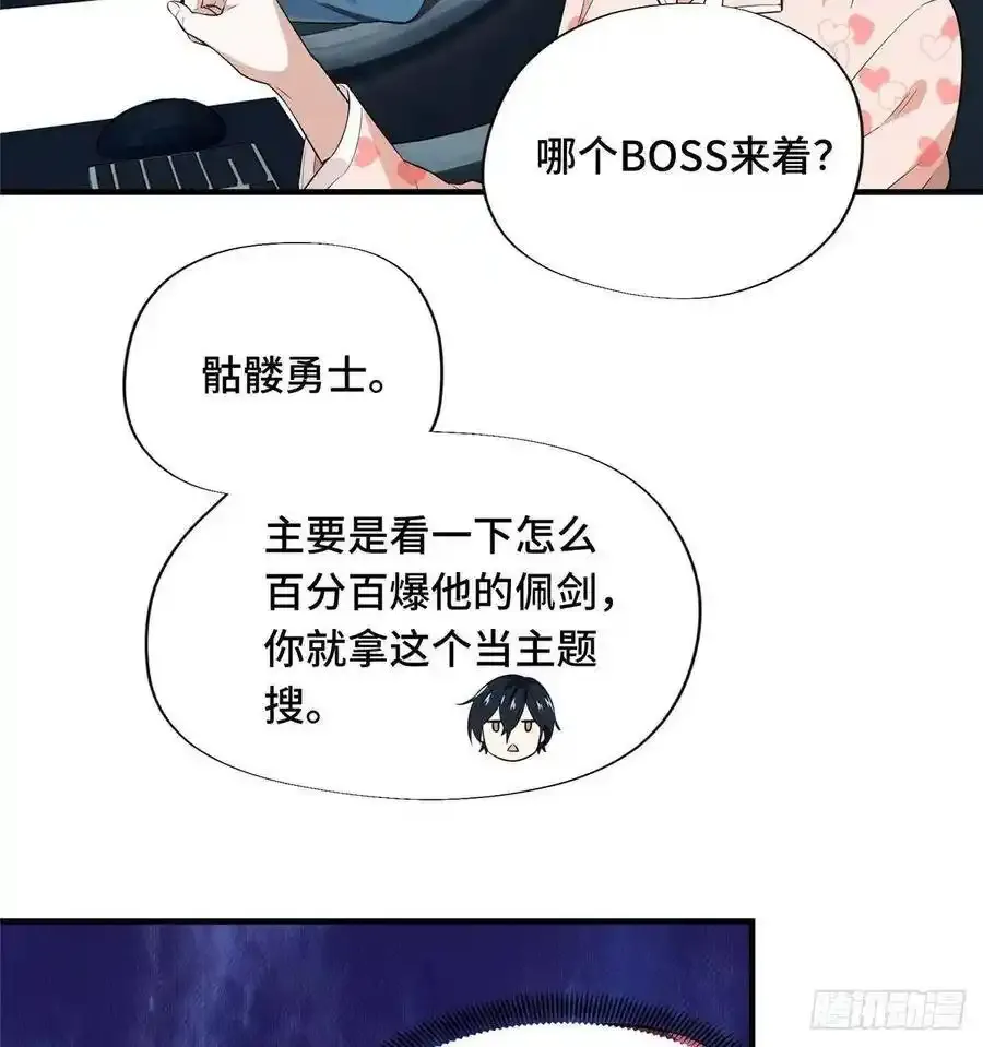 第17话 24连击2