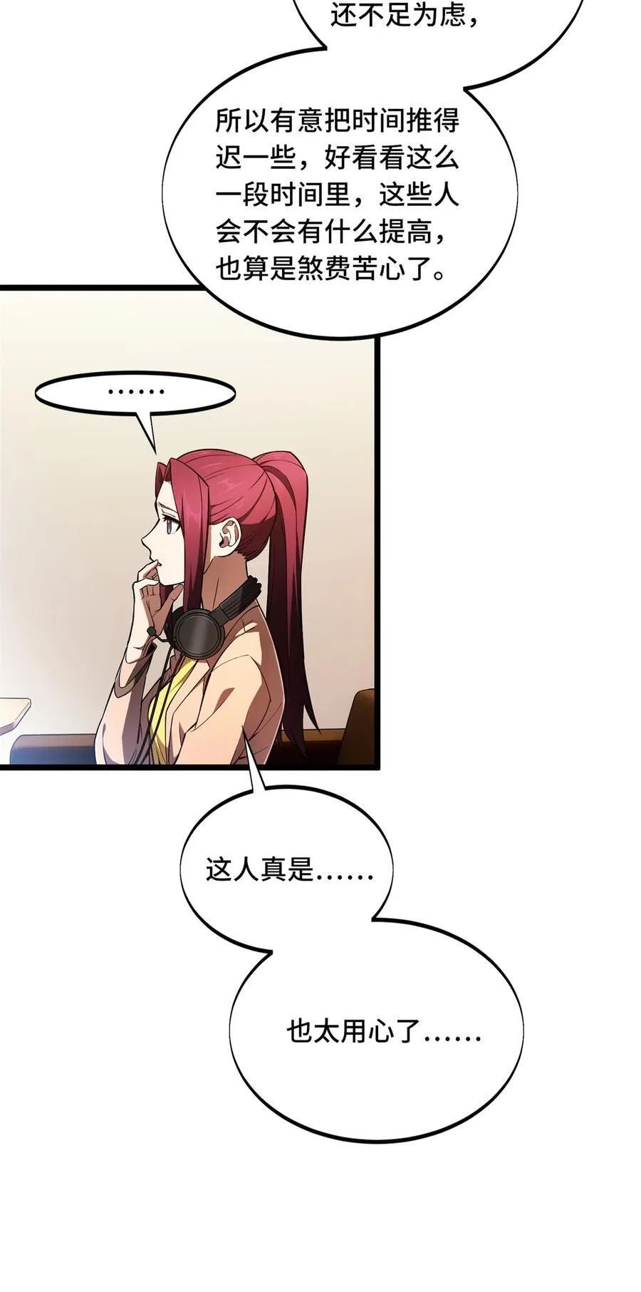 148 谜一样的男人7