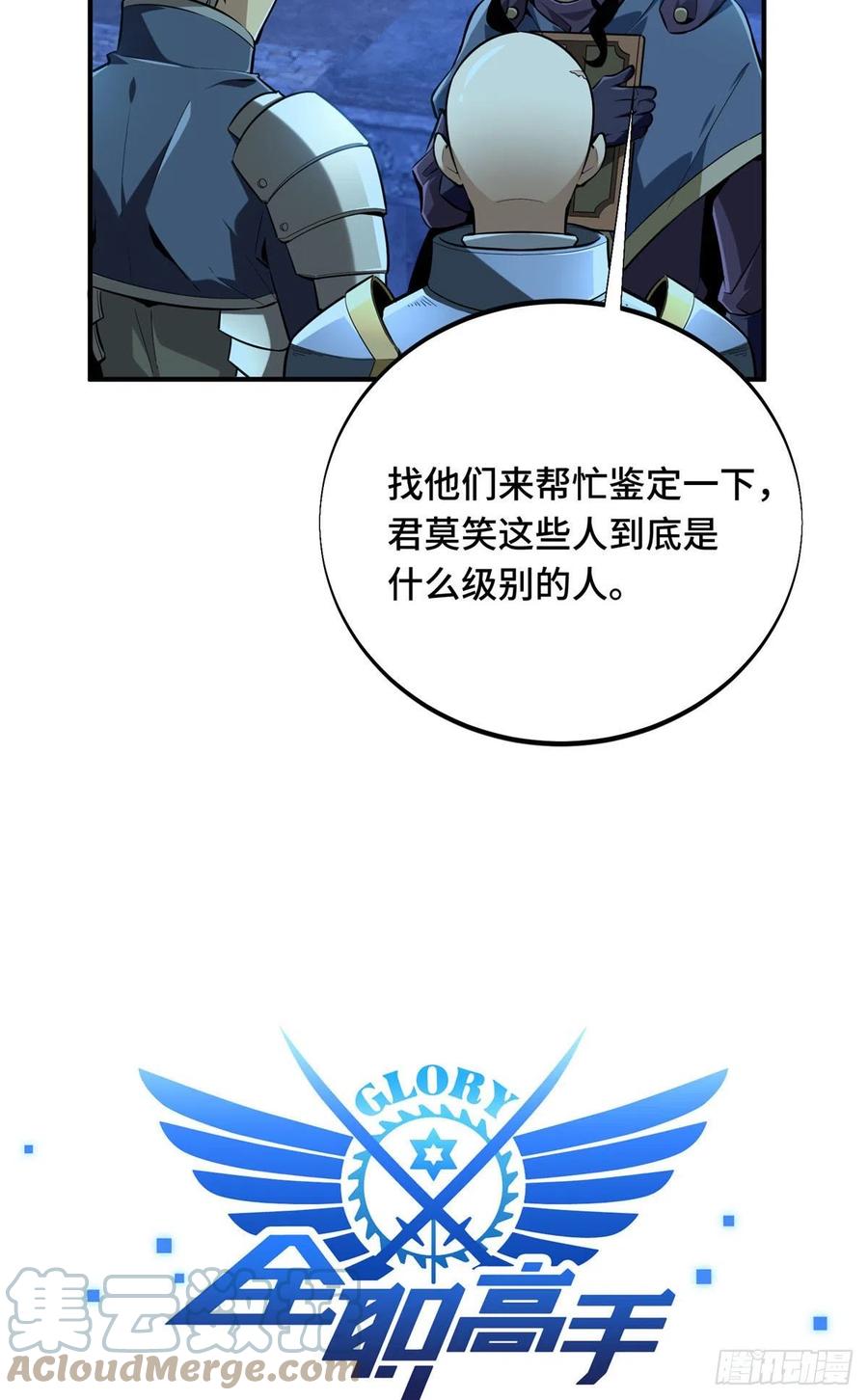 第84话 蓝雨队长喻文州3