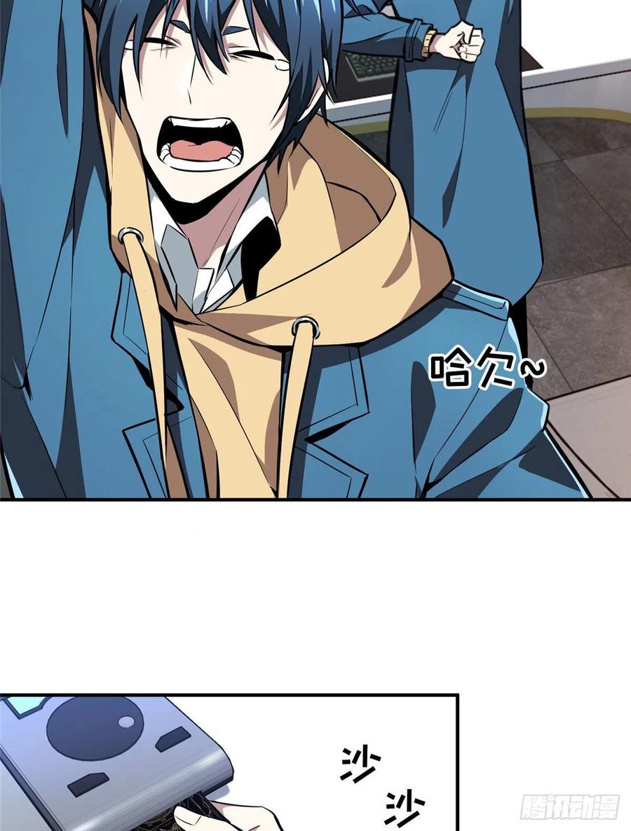 第73话 大竞价1
