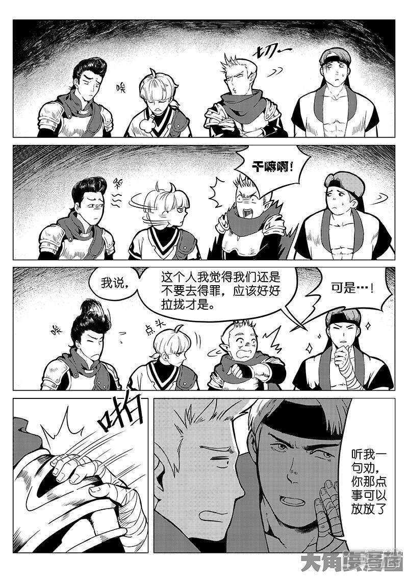 第20话 Z字抖动2