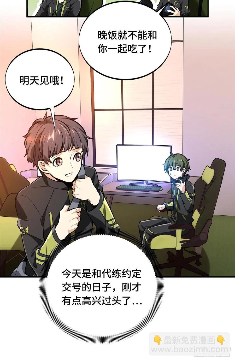 第81话 三次机会13