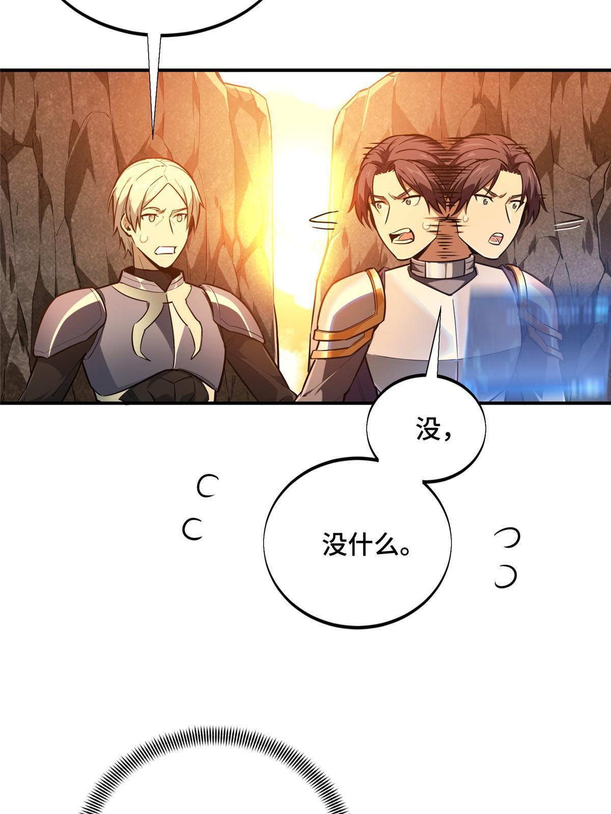 第93话 以牙还牙2