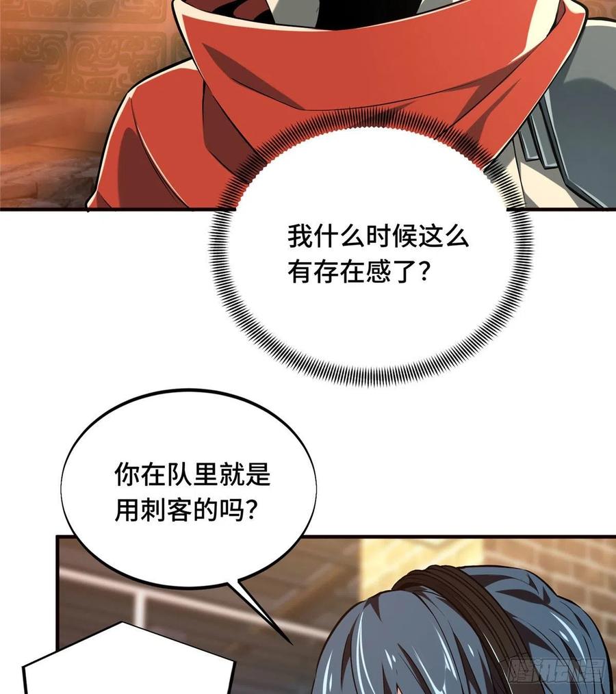 第72话 需要点勇气10