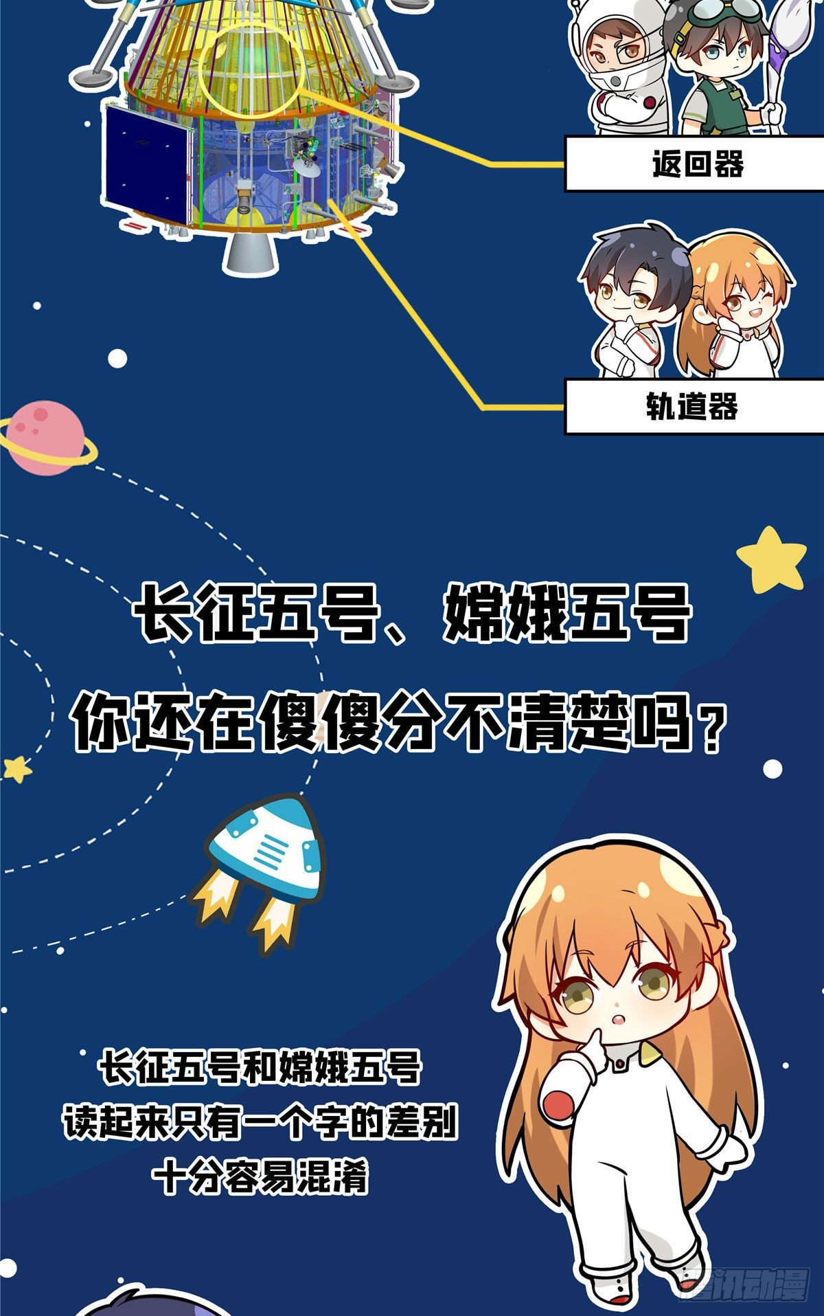 月球探索嫦娥5号副本开启（二）9