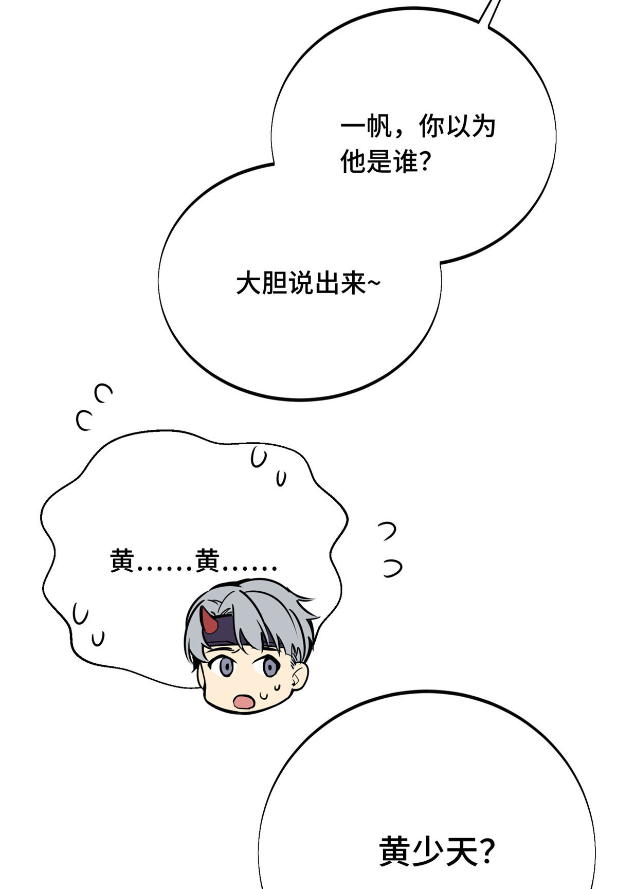 第91话 长江后浪推前浪55