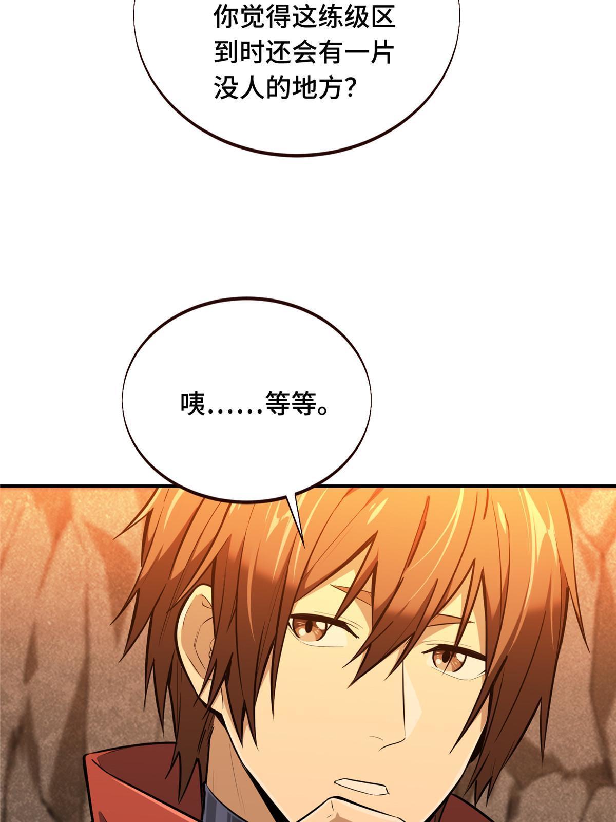 第95话 发现野图BOSS71
