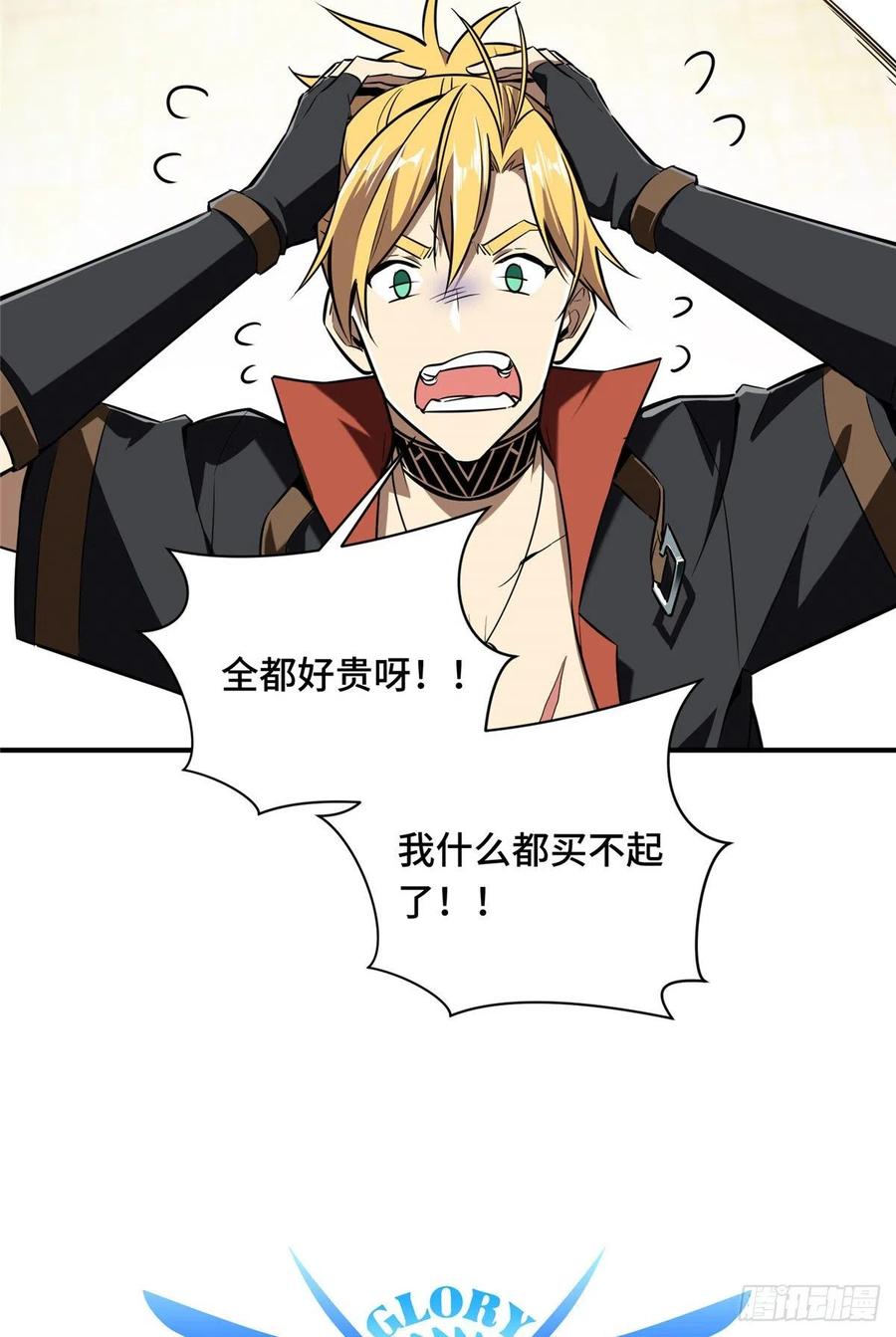 第74话 交易市场7