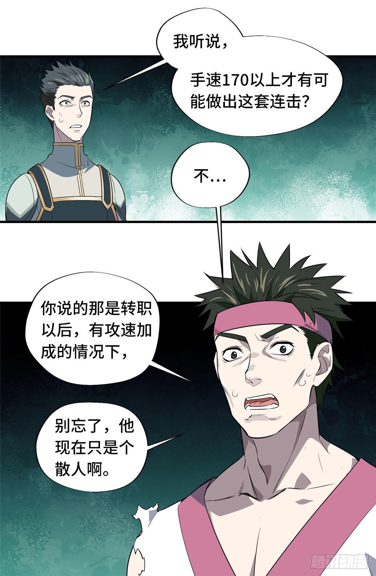 第12话 蜘蛛洞穴21