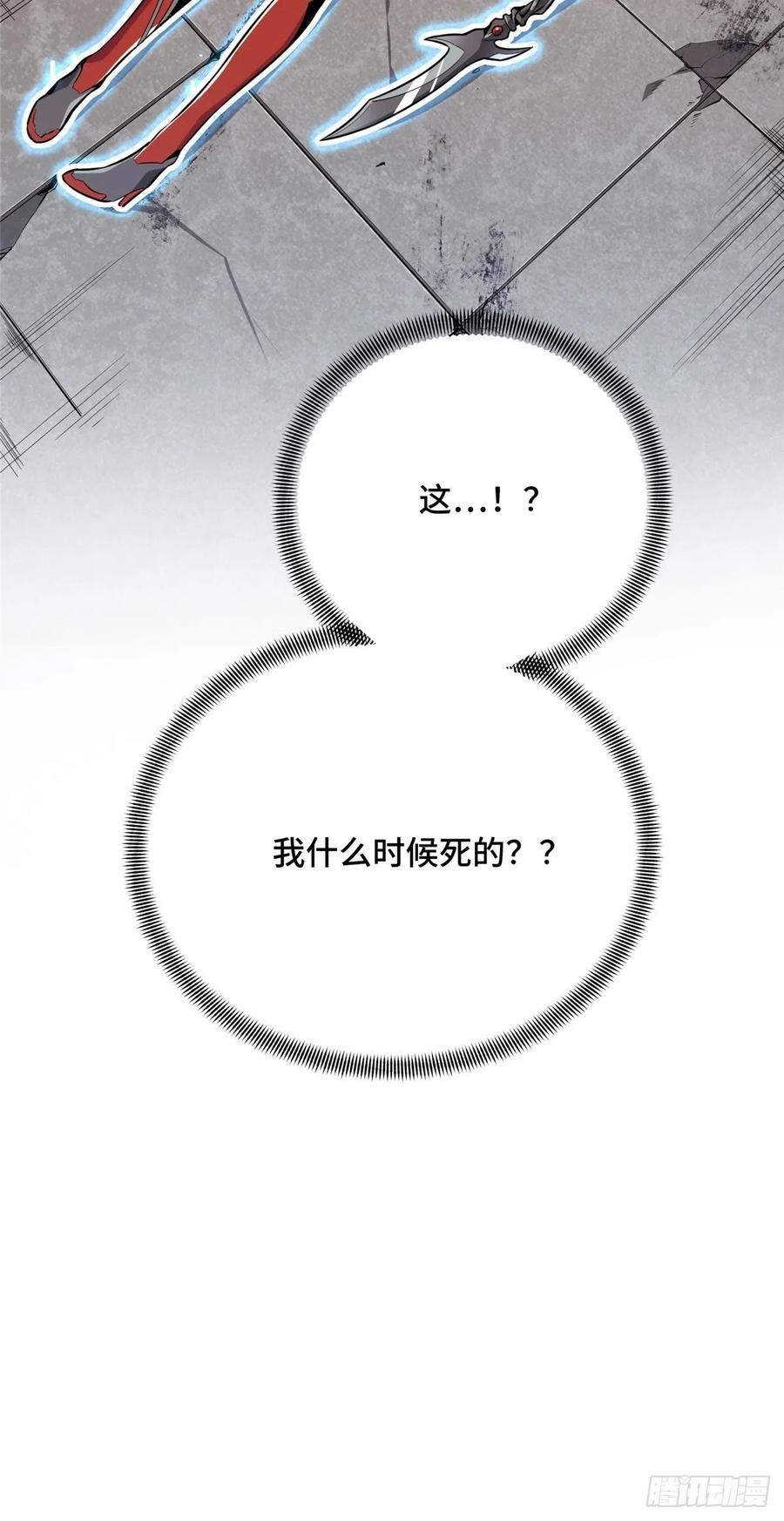 第86话 傻瓜攻略49