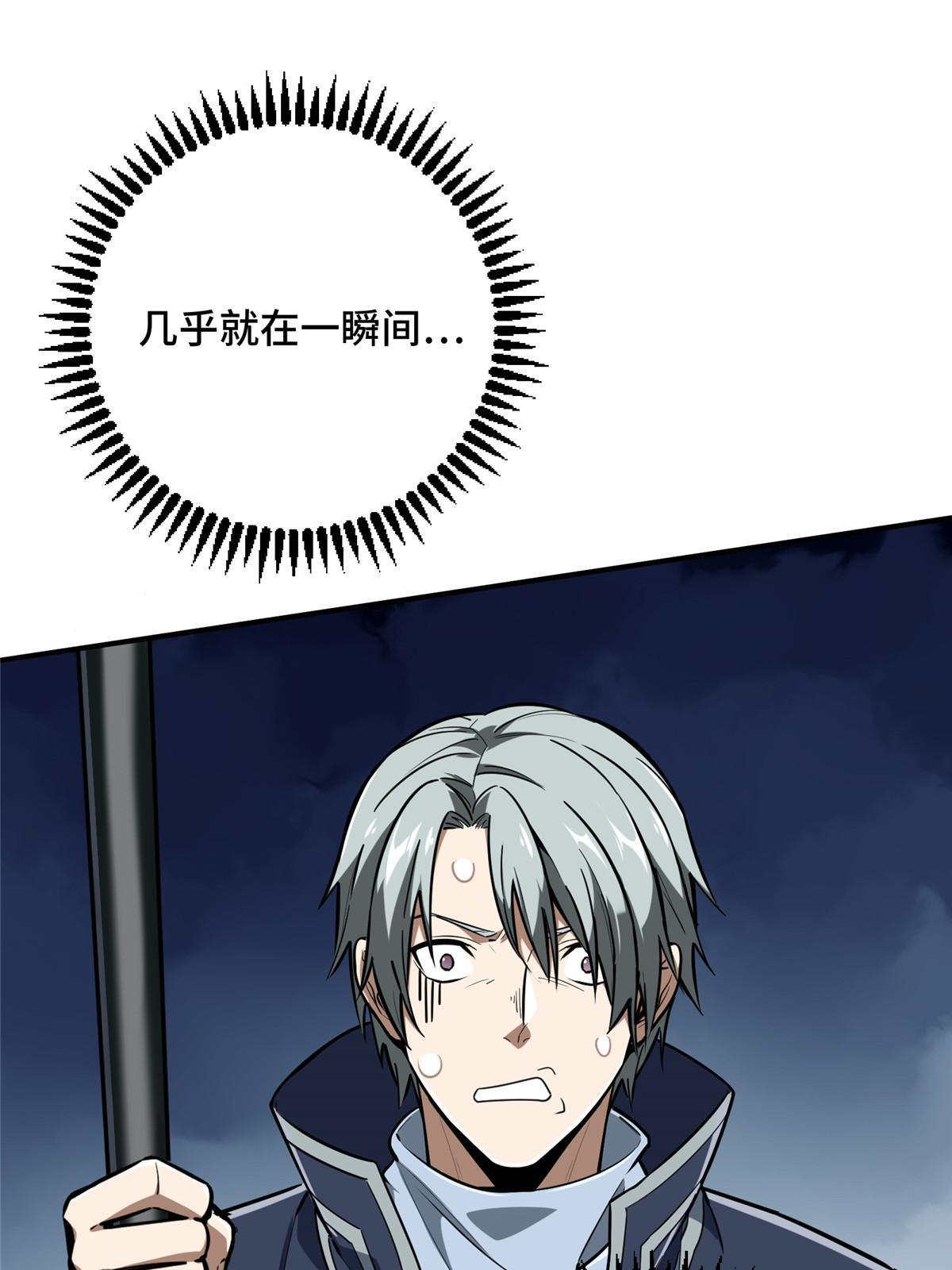 第94话 屏风炮19