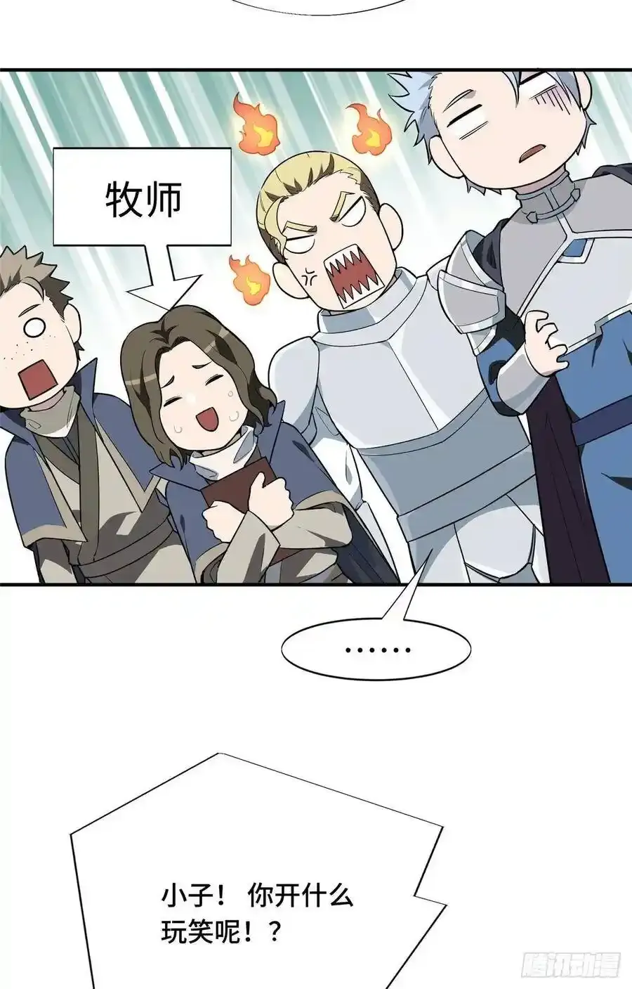 第19话 暴力输出队51